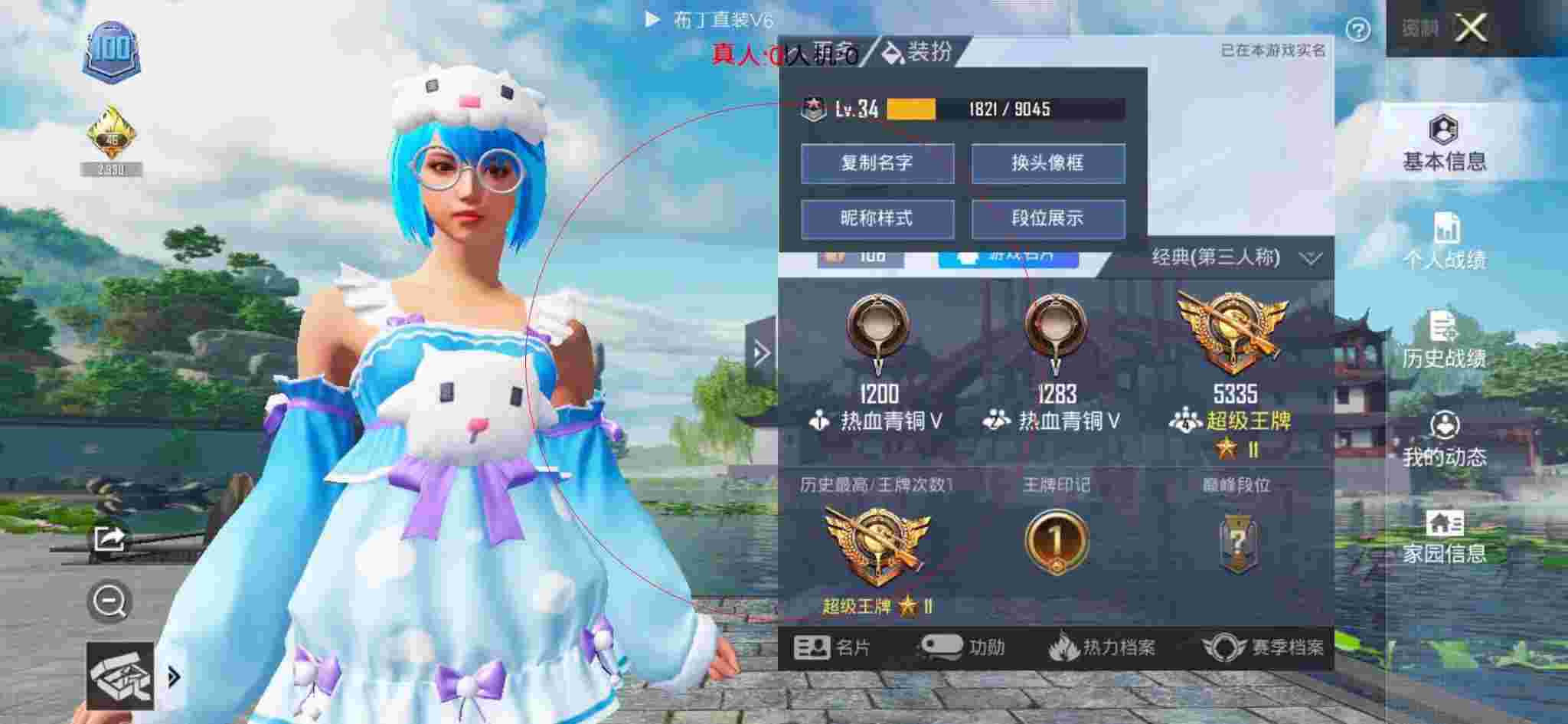 和平精英透视自瞄 - 和平精英天之蓝直装辅助辅助预览图